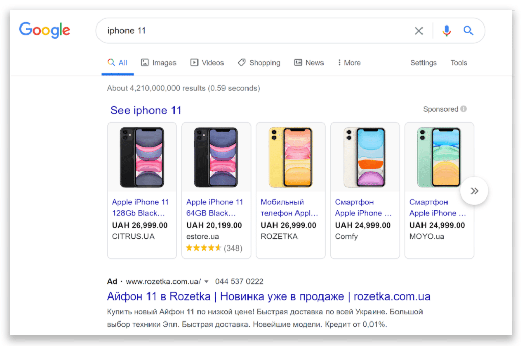 Торговое объявление