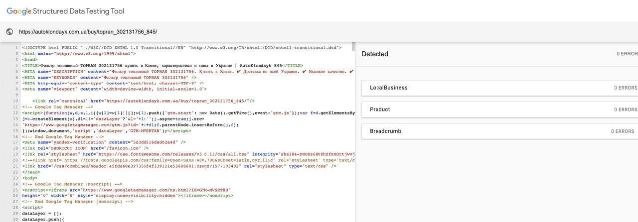 Мікророзмітки кейс