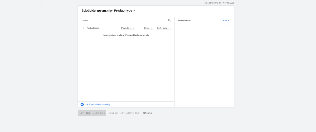 Сегментируем один раз и углубляемся еще дальше
