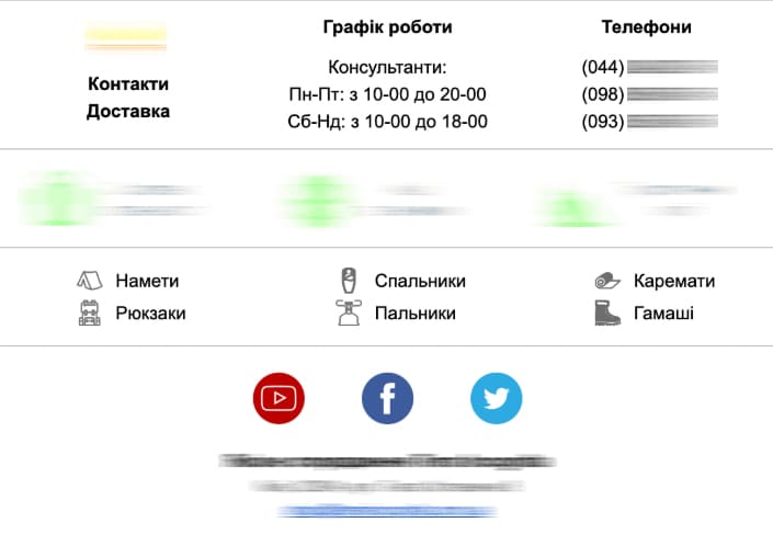 Зробили яскравий футер