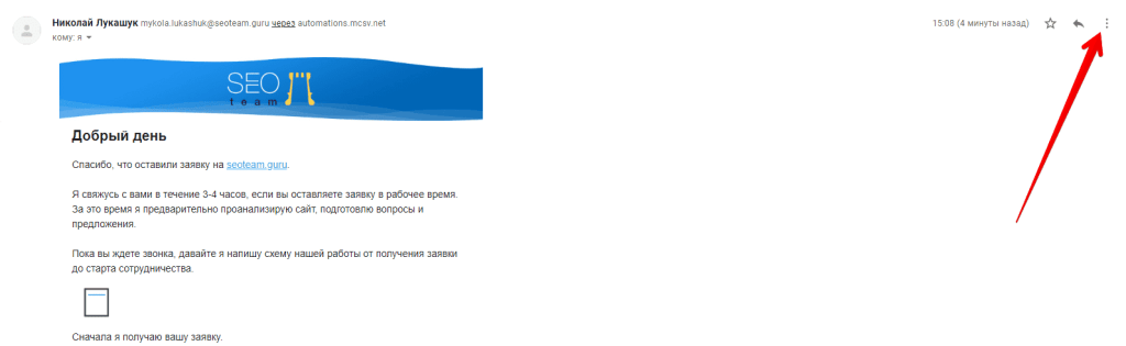 email-рассылка