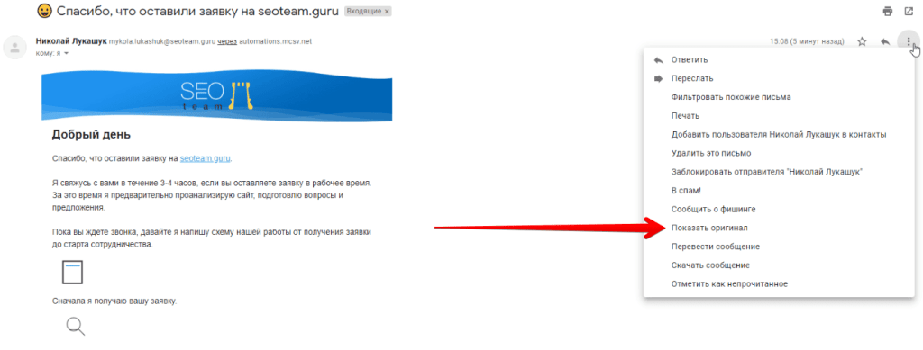 email-рассылка