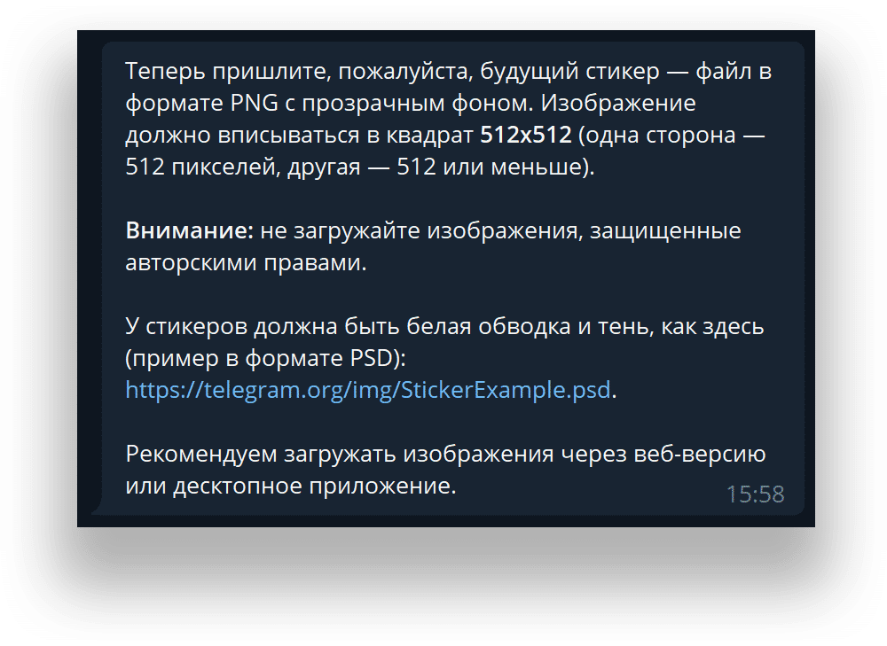 Загрузить стикеры в телегу