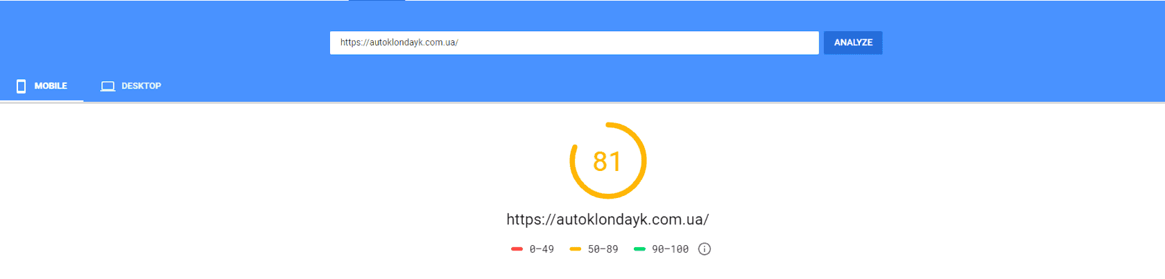Швидкість завантаження сайту Mobile