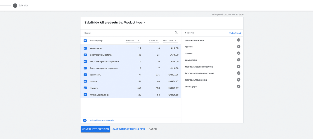 Сегментация по типу продукта
