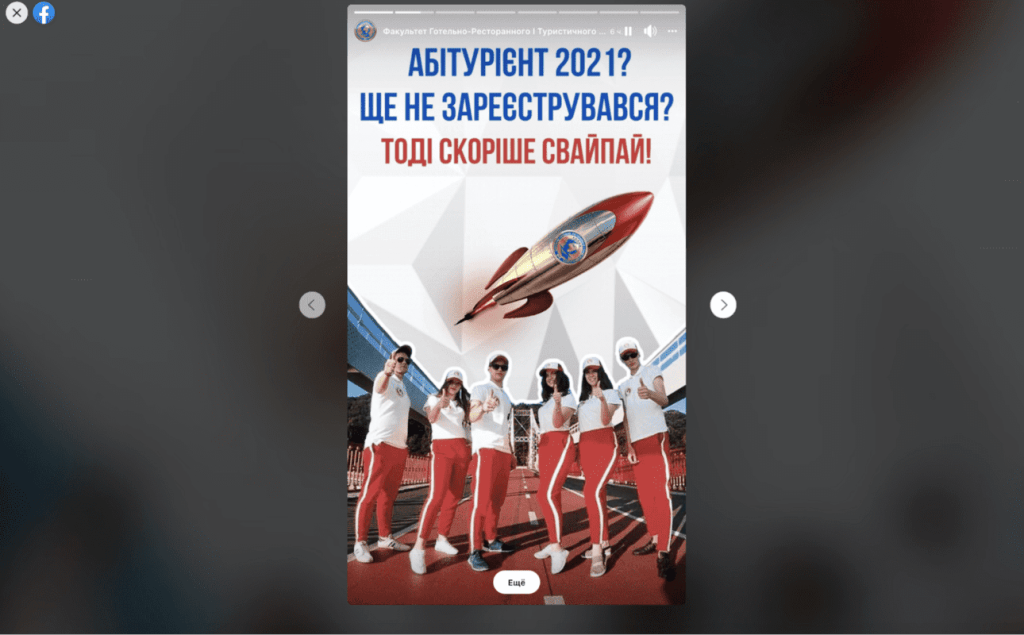 кейс в сфере образования университет таргетированная реклама