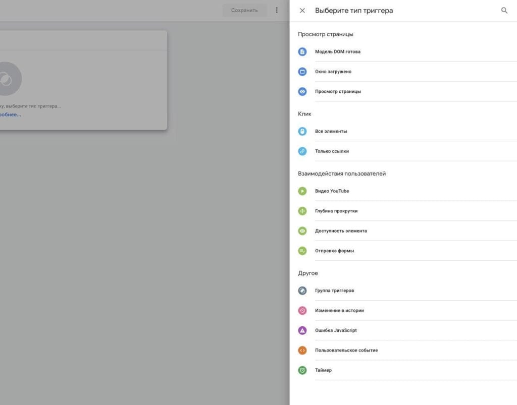 Тригер «All pages»