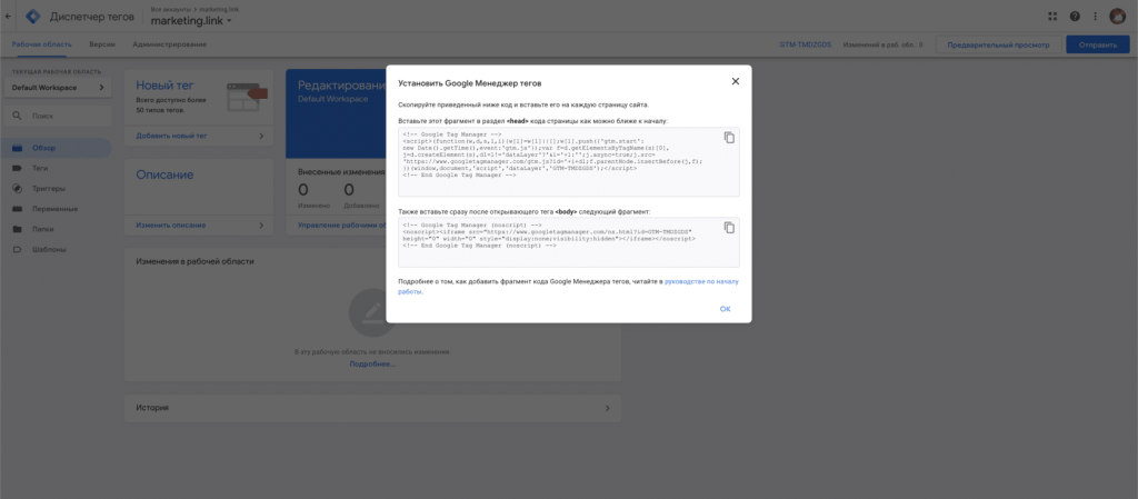 Google Tag Manager — інструмент-знахідка