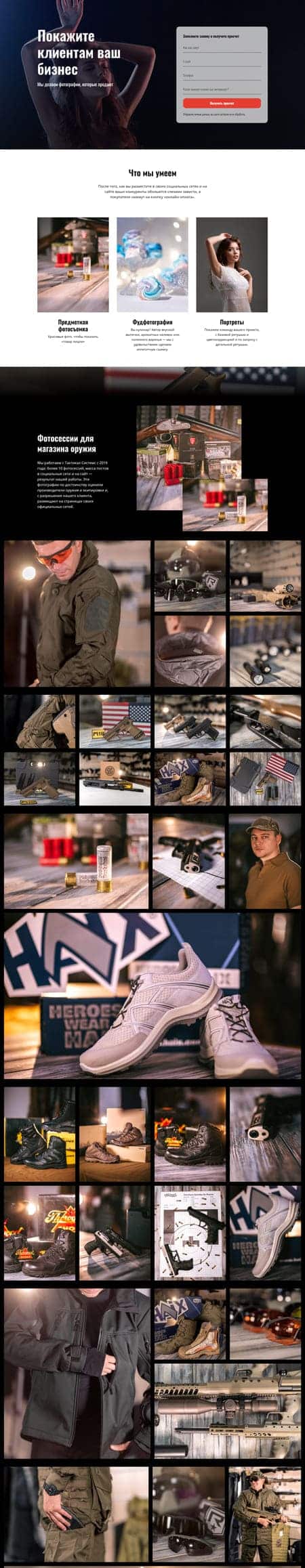 Фото портфолио