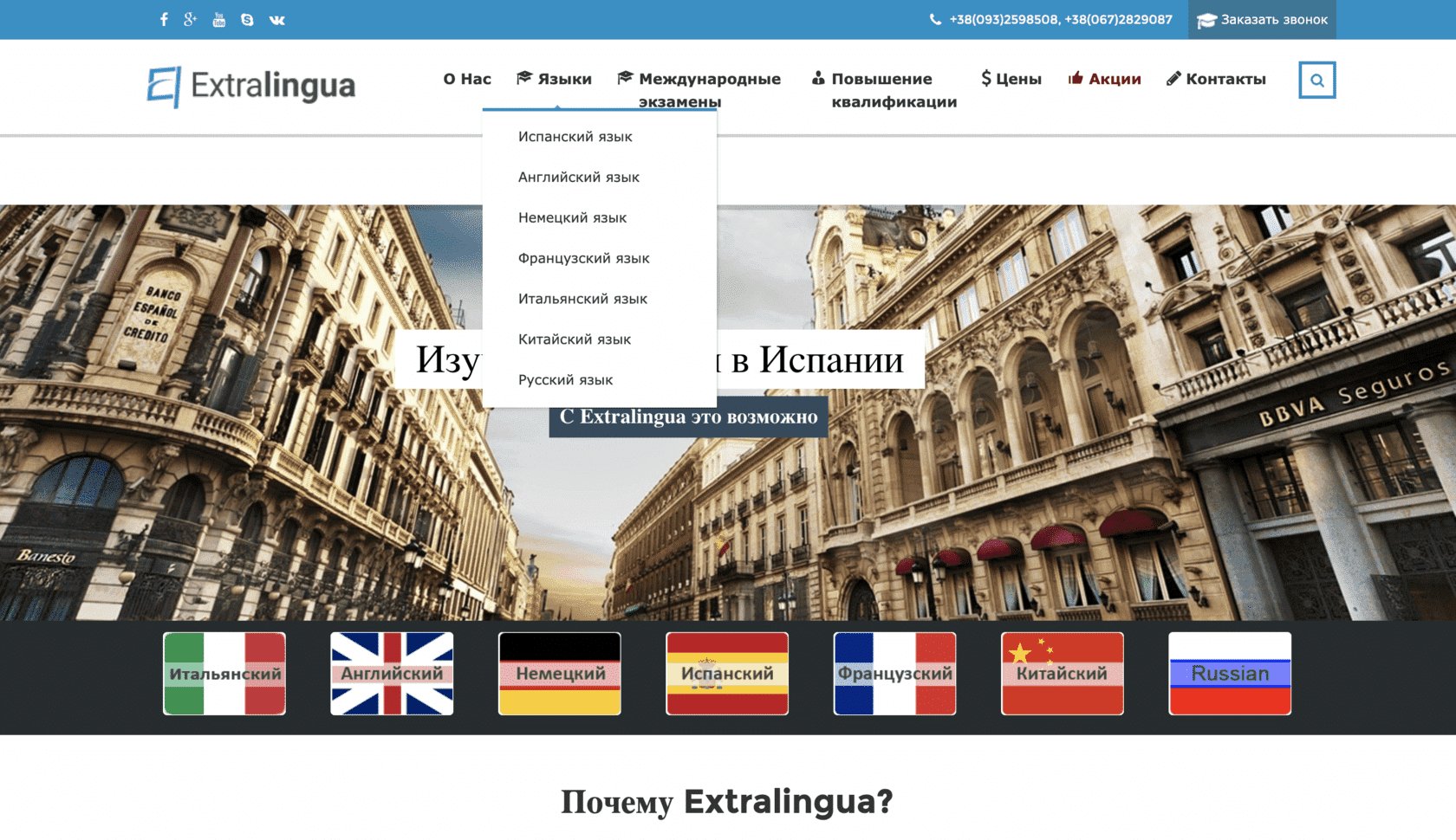 кейс SEO Маркетинг Линк образовательный сайт
