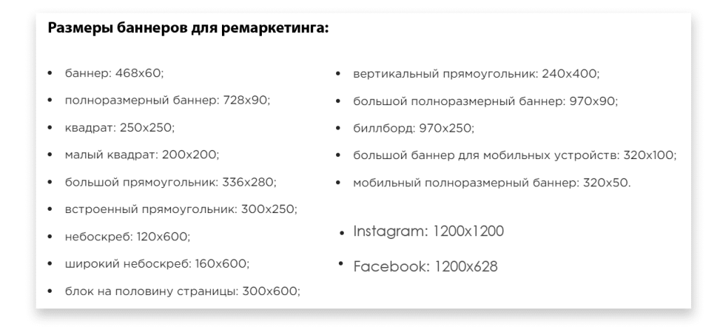 Шпаргалка по розмірах банерів