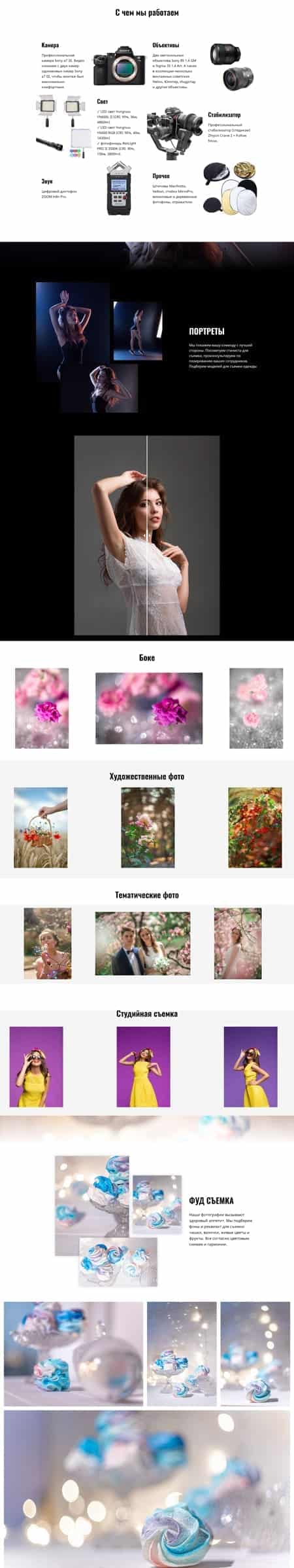 Создаем сайты