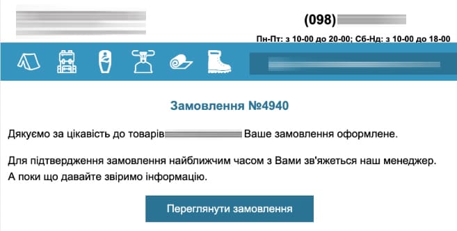 Додали хедер