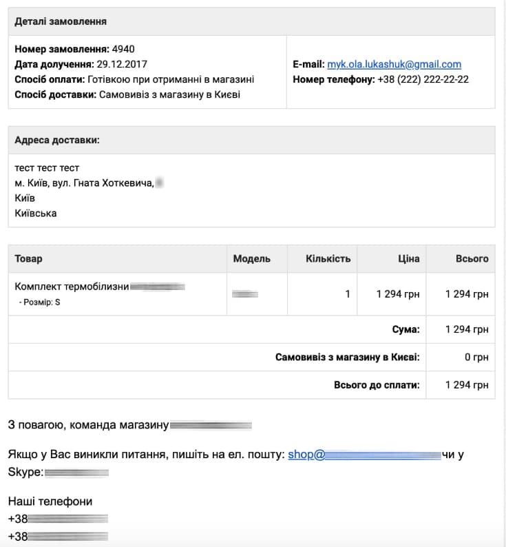 Розширили тіло листа