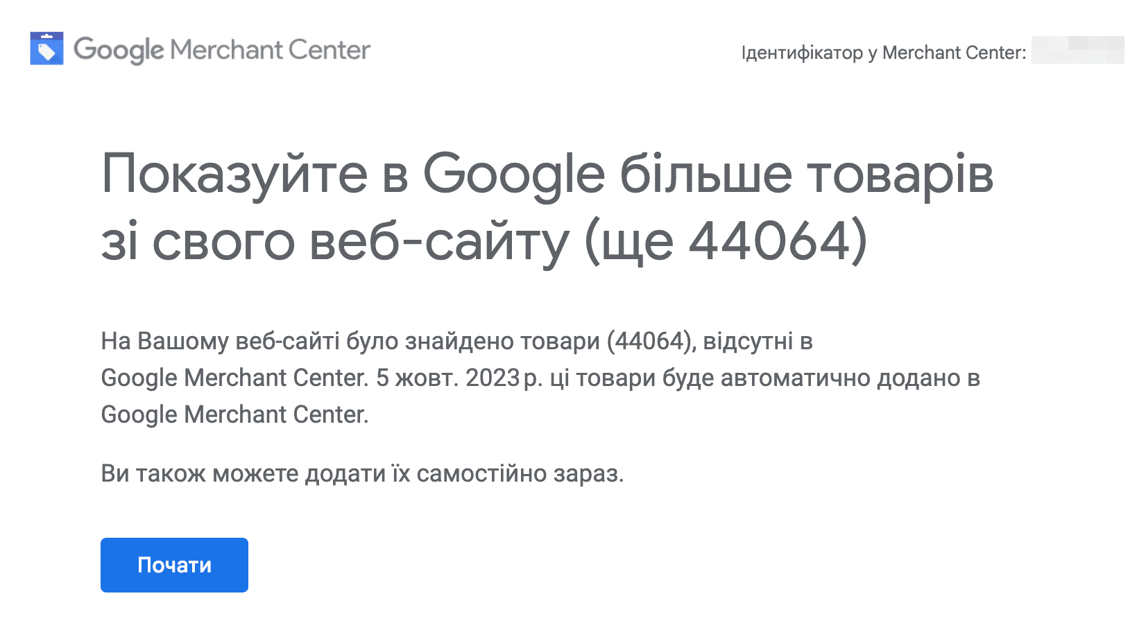Що таке автоматичні фіди в гуглі