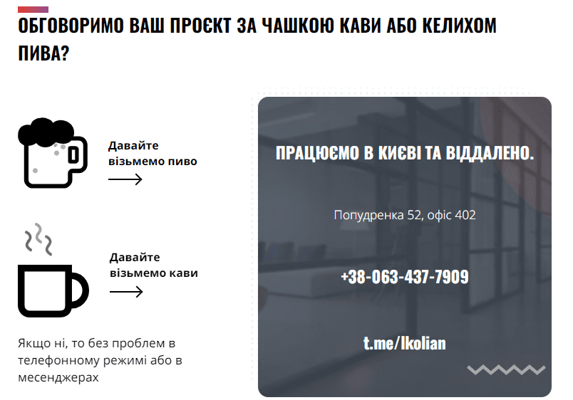 Пример колл ту экшн