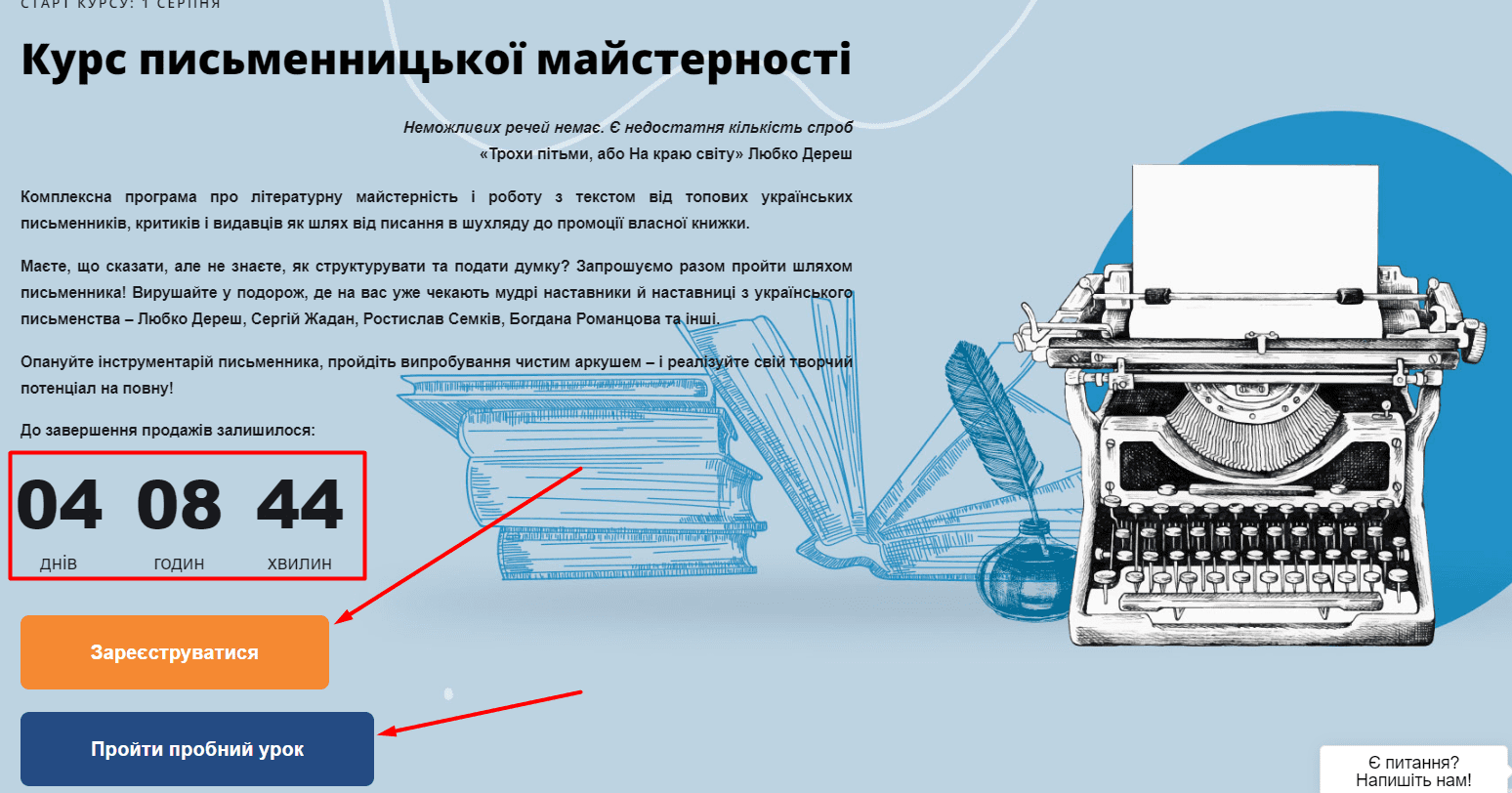 Призыв к действию, выгода, дедлайн