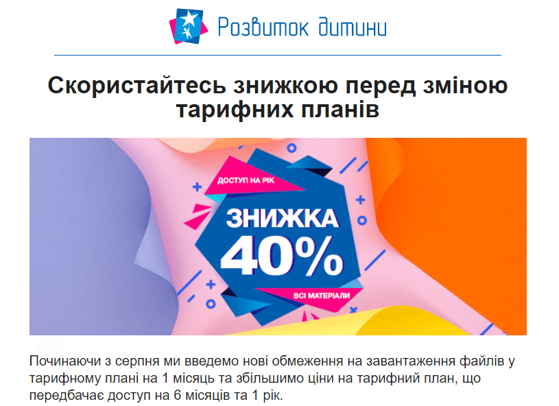 Типы CTA призыв к действию и ограничение по времени