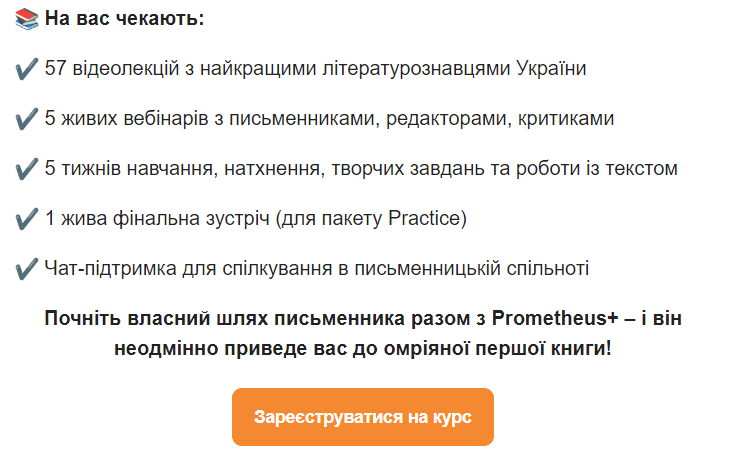 Пример призыв к действию и выгода