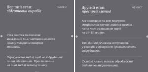 етапи робіт