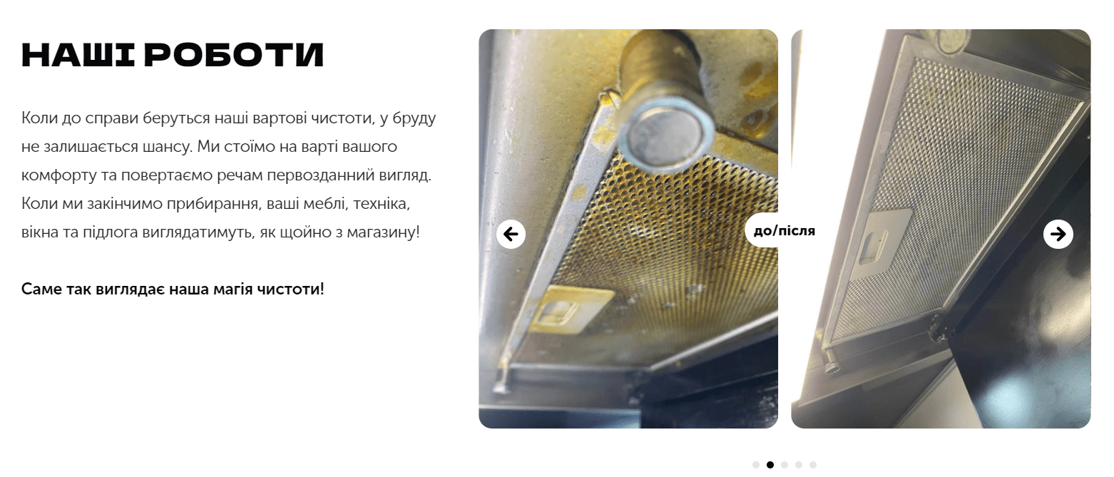 як оформити кейси компанії прибирання