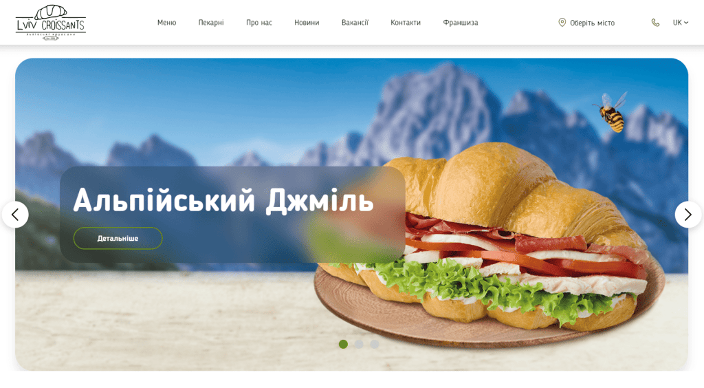 Сеть кофеен Lviv Croissants