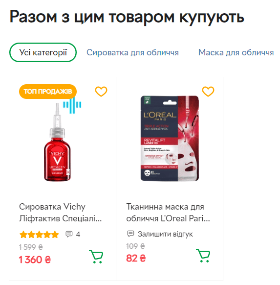 информативная страница о дополнительных товарах