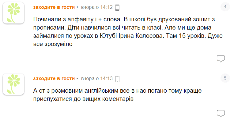 Крауд-маркетинг як частина SEO
