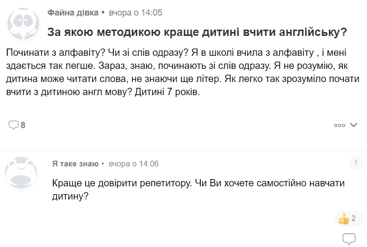 Краудные ссылки для украинского сайта