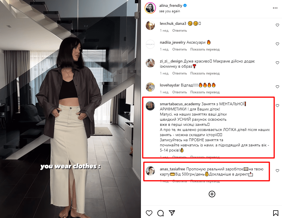 Как разместить ссылку на свой сайт в чужом профиле