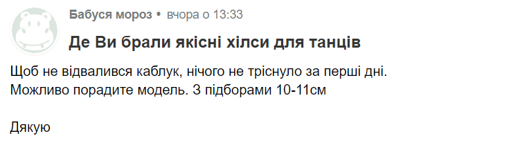 Форумы для поиска краудных ссылок в Украине