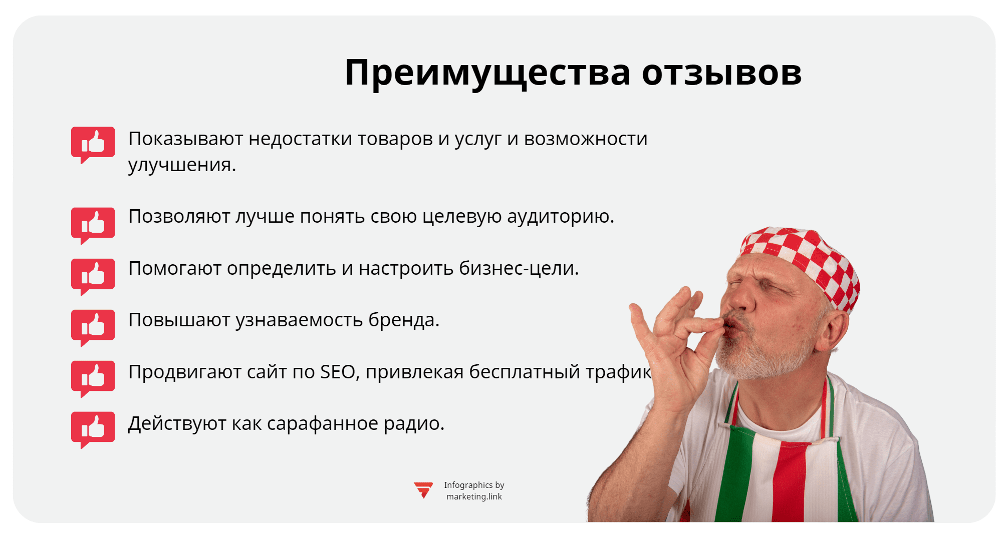 преимущества отзывов