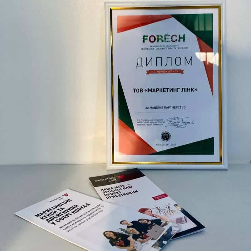 Marketing Link FoReCh diploma