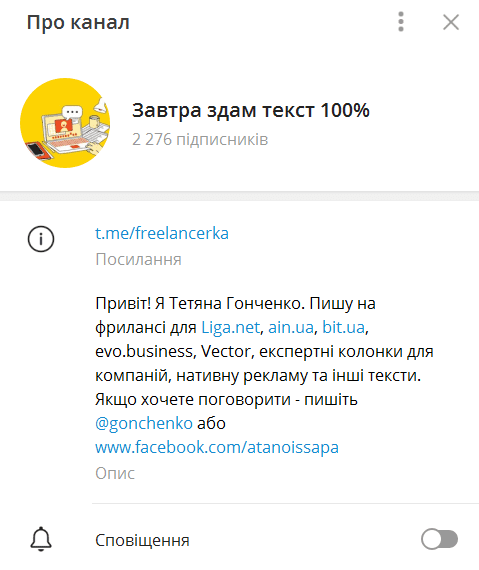 як оформити телеграм-канал