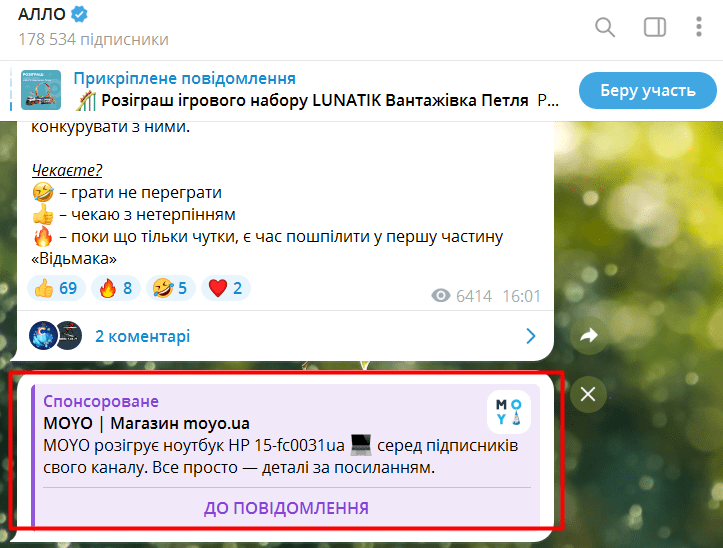реклама в Телеграмі