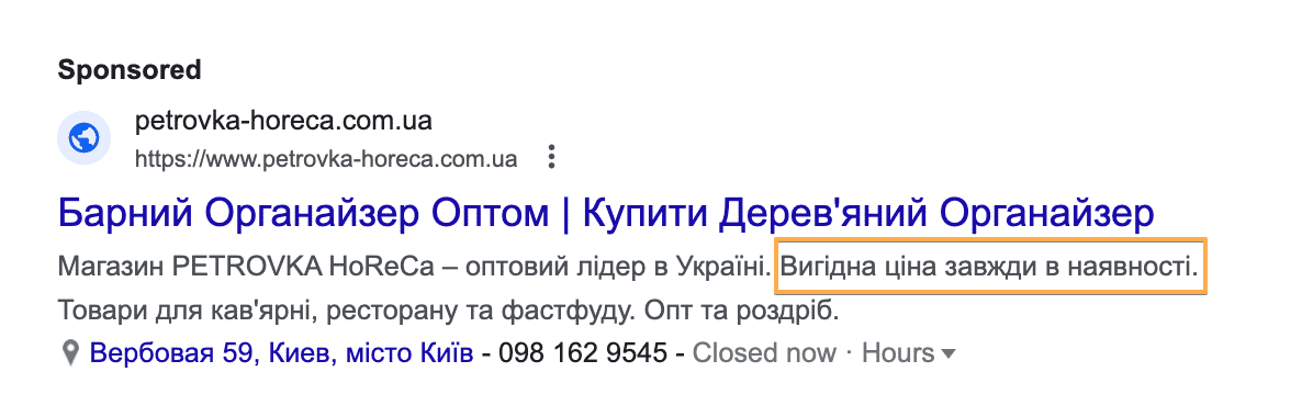 Оголошення в Google ads поради