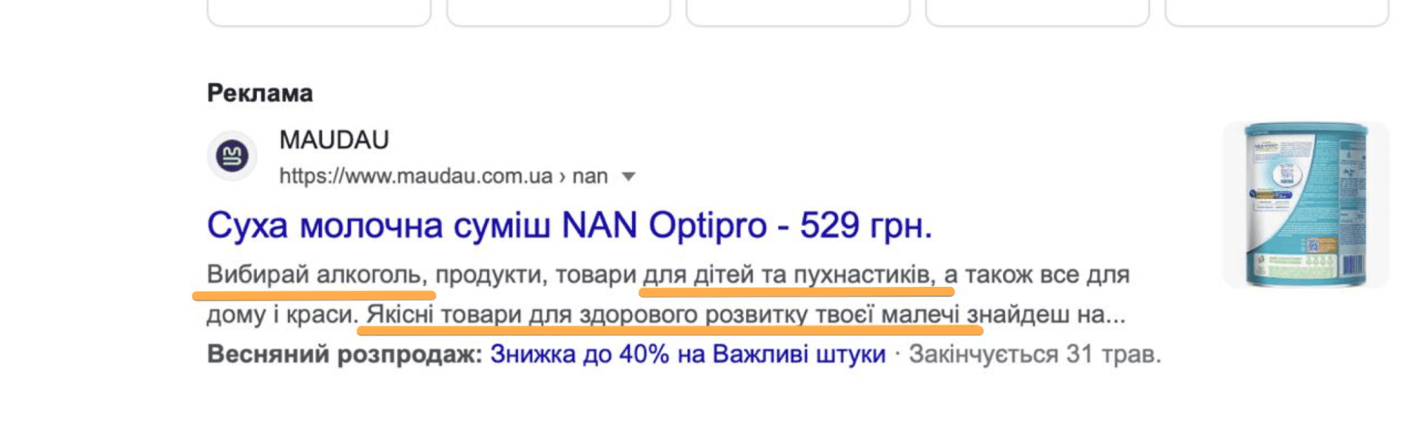 Тексти для реклами як писати