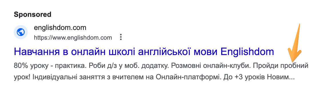 CTA в рекламному оголошенні