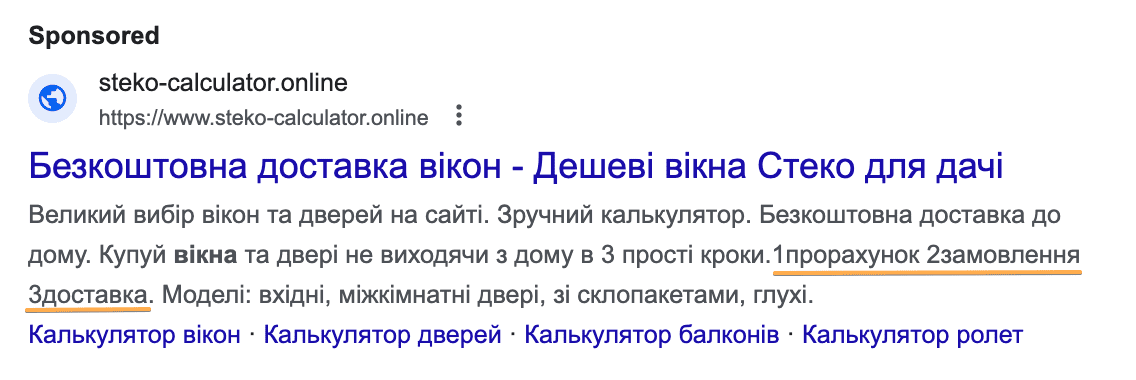 Як не зробити помилки в рекламому заклику