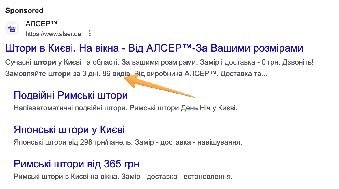 Корисні поради для рекламного оголошення