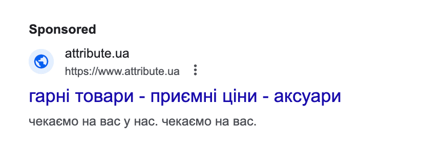 Як написати гарний рекламний текст