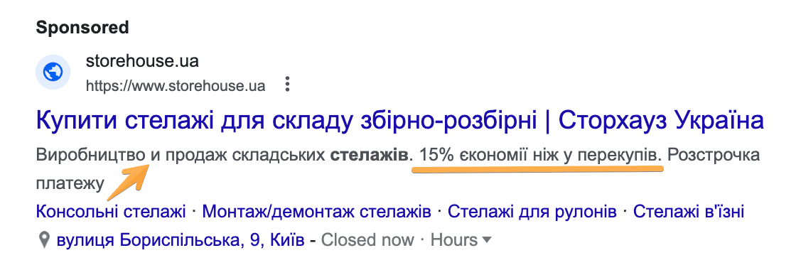 як не зробити помилки в рекламному банері