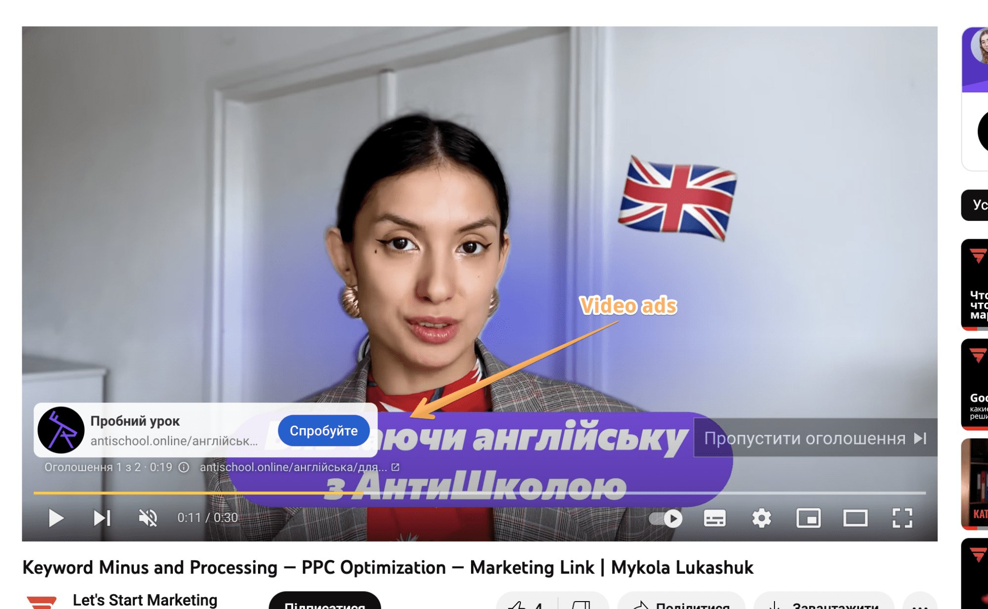 Відеооголошення Google Ads