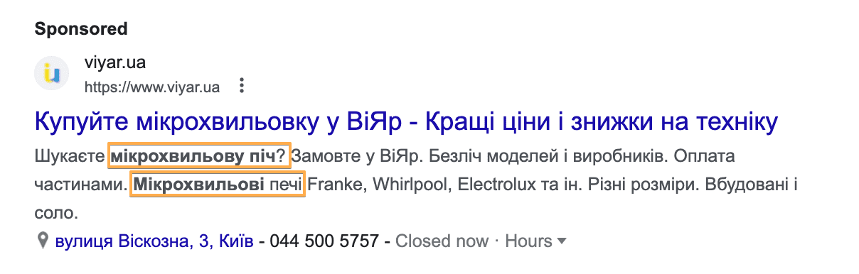 Как написать рекламное объявление