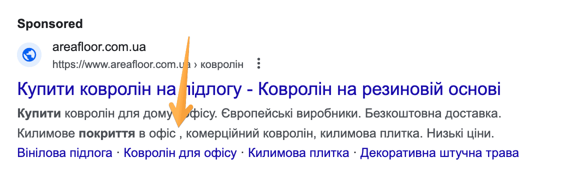 Распространенные ошибки в рекламных объявлениях
