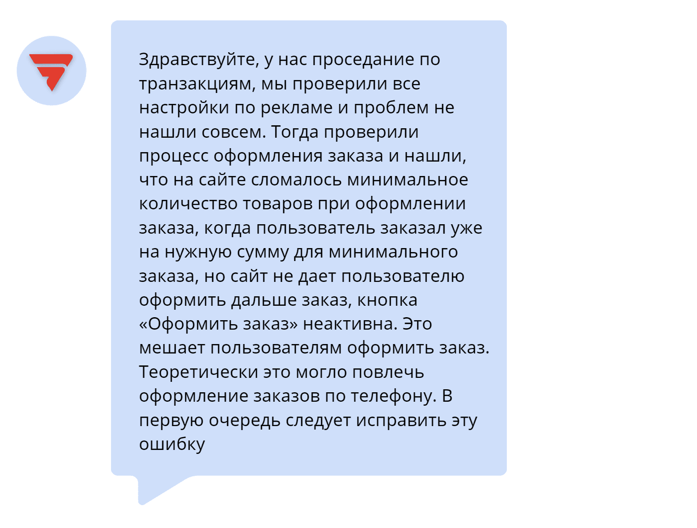 Нерабочая корзина портит продажи