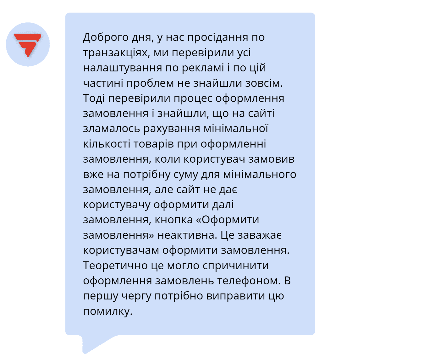 Детектив Google Ads