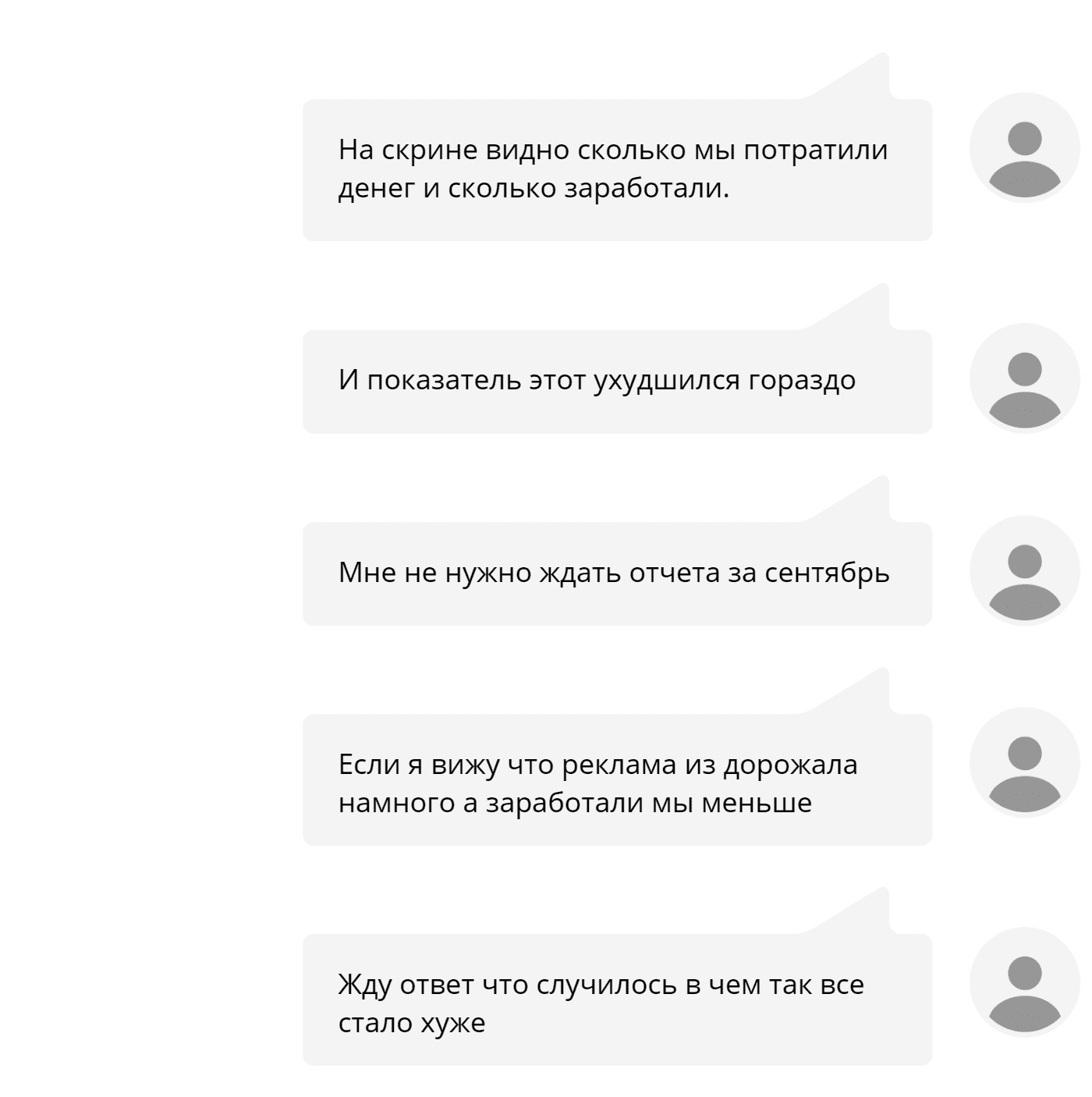 пример переписки с клиентом