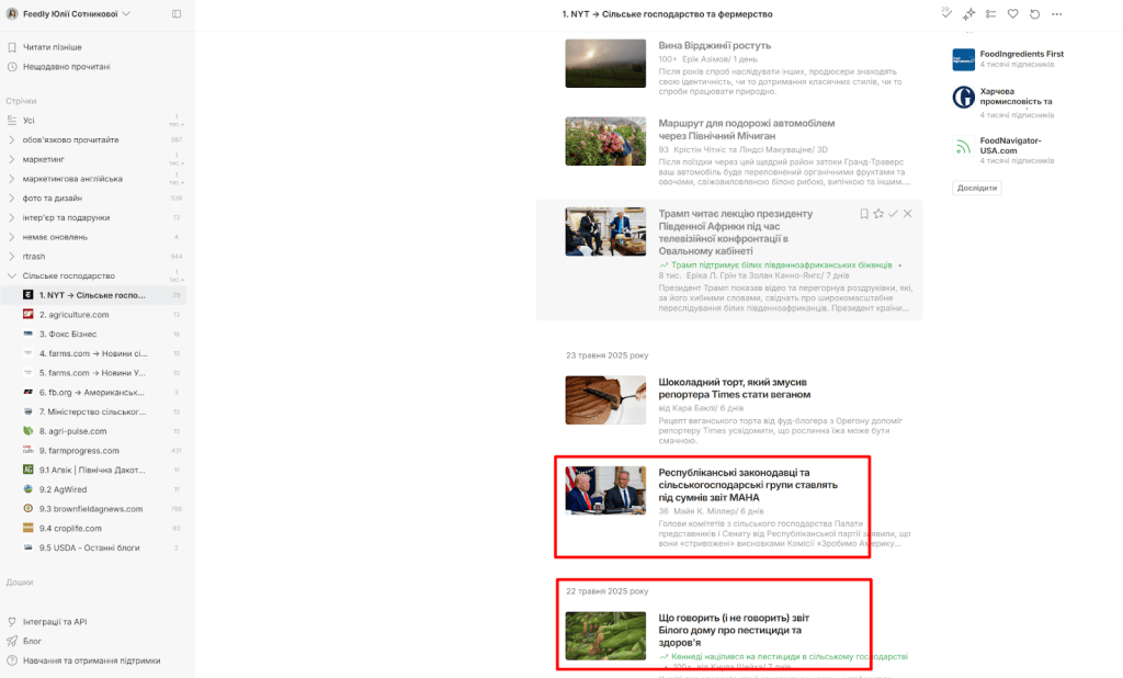 Screenshot of Feedly feed in the ‘Agriculture’ category