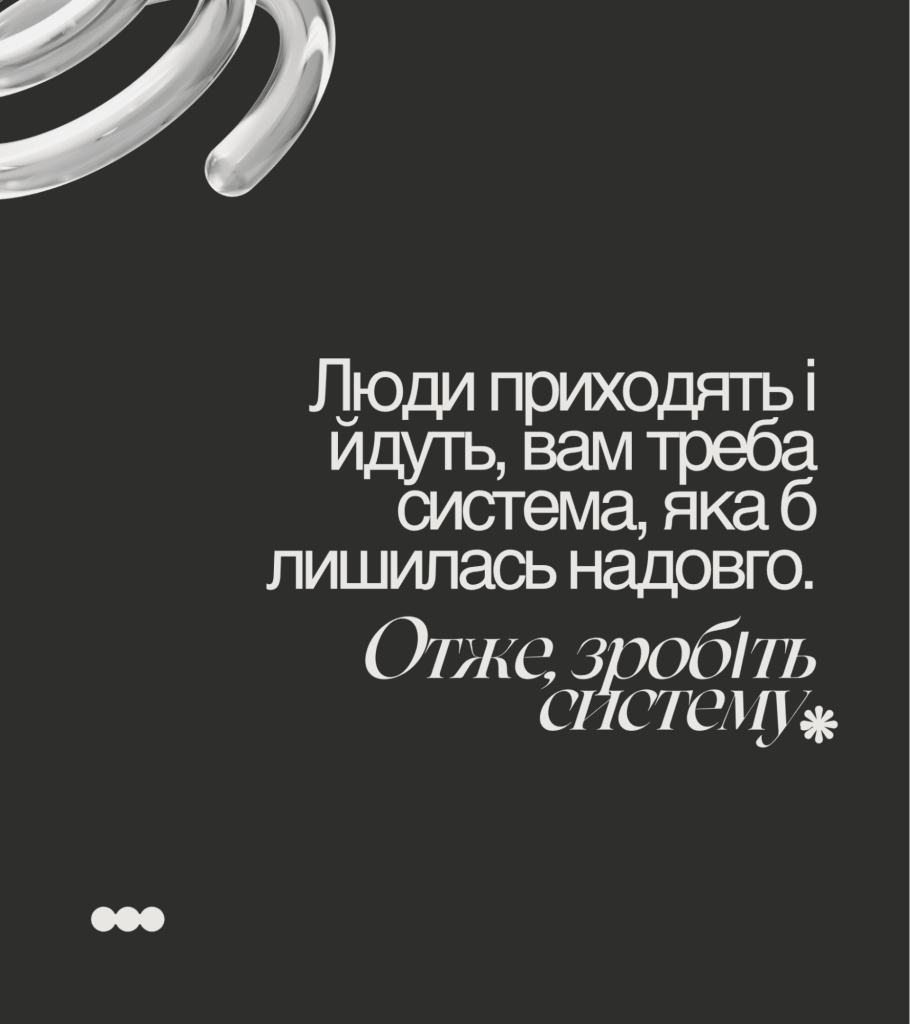 Як створити ефективну систему нарад